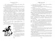 Хижина дяди Тома. Агнесса из Сорренто - фото 13