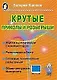 Крутые приколы и розыгрыши - фото 1