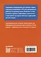 Русский язык. Карманный справочник - фото 3