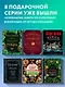 Поваренная книга Гарри Поттера : более 150 волшебных рецептов для маглов и волшебников - фото 14