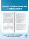 ЕГЭ на 100 баллов. Информатика. Справочник. Теория и практика - фото 6
