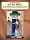 Конец главы. Хроники Форсайтов - фото 3