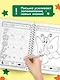 Развивающие прописи - фото 6