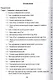 Конечные поля в телекоммуникационных приложениях. Теория и применение FEC, CRC, M-последовательносте - фото 2