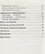 Харациновидные в аквариуме. От неонов до пираний - фото 3
