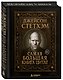 Джейсон Стетхэм. Самая большая книга цитат (подарочное издание печать по обрезу) - фото 3