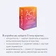 ACT-карты. 55 упражнений, чтобы изменить то, что можете, принять то, что не можете контролировать, и начать действовать - фото 6