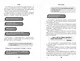 Дилогия «На крыльях любви» (лимитированное издание) - фото 13