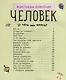 Человек - фото 2