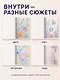 Изнанка цвета: обратная раскраска-антистресс для творчества - фото 5