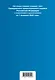 Гражданский процессуальный кодекс РФ. В ред. на 01.02.24 с табл. изм. и указ. суд. практ. / ГПК РФ - фото 2