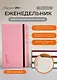 Еженедельник недатированный Remarklee "Aesthetic. Make dreams", B6+, розовый - фото 2