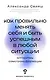 Как правильно менять себя и быть успешным в любой ситуации: алгоритмы самотрансформации - фото 1