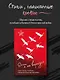 Если я не вернусь. Стихи поэтов, погибших в Великой Отечественной войне - фото 3