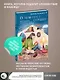 О чем поет сердце. Важные решения, неслучайные встречи и музыкальная шкатулка, которая спасла три жизни - фото 4
