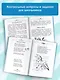 Полная хрестоматия для начальной школы. [1-4 классы]. В 2 книгах. Книга 1 - фото 5