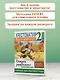 Хрестоматия. Практикум. Развиваем навык смыслового чтения. Сказки зарубежных писателей. 2 класс - фото 6