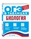 Биология - фото 3
