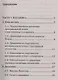 Сборник формул по физике. Для студентов, преподавателей, школьников, абитуриентов - фото 2