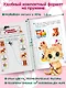 Многоразовые мяупрописи с котиками: для детей 2-3 лет - фото 5