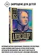 Александр I - фото 4