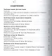 Если ваш ребенок… Трусишка, задира, торопыжка, жадина, неряха, обманщик, лентяй, хвастун, молчун, болтун. 10 проблем, с которыми сталкиваются родители - фото 2