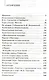Гончаров и православие. Духовный мир писателя - фото 2