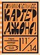 Повнимательнее, Картер Джонс! - фото 1