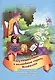 Путешествие в волшебную страну READWRITE, или сказка о том, как Машенька научилась читать по-английски. - фото 1