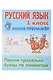 Комплект первоклассника № 45 (универсальный) (комплект из 6-ти книг) - фото 4