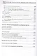 Латинский язык:  для медицинских колледжей и училищ - фото 10