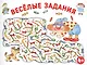 Развиваем внимание. - фото 1