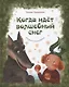 Когда идет волшебный снег - фото 1