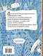 С дедского на детский: рассказы - фото 2