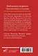 Сунь Цзы. Искусство войны - фото 2