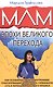 МЛМ эпохи великого перехода - фото 1