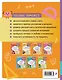 Комплект для детей 9-10 лет. Развитие навыка грамотного письма, орфографической зоркости и математических способностей - фото 9