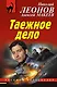 Таежное дело - фото 1