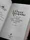 По эту сторону. Дом с секретом и истинные лица. Книга первая - фото 9