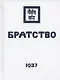 Комплект Учение Живой Этики (комплект из 16-ти книг) - фото 13