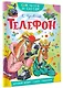 Телефон - фото 3