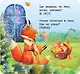 Стихи-болтушки - фото 8