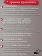 Женский вопрос в СССР: Как женщины покоряли вершины, руководили заводами и делали научные открытия - фото 5