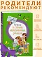 В Стране невыученных уроков - фото 4