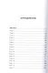 Ты теперь моя - фото 2