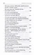 Любовь после четвертого сюжета - фото 6