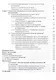 Технология научных исследований в системной методологии современной лингвистики Учебное пособие - фото 3
