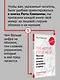 Тренируй свой мозг. Японская система развития интеллекта и памяти. Продвинутая версия - фото 4