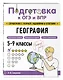 География - фото 3