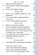 Минея дополнительная на церковно-славянском языке - фото 4
